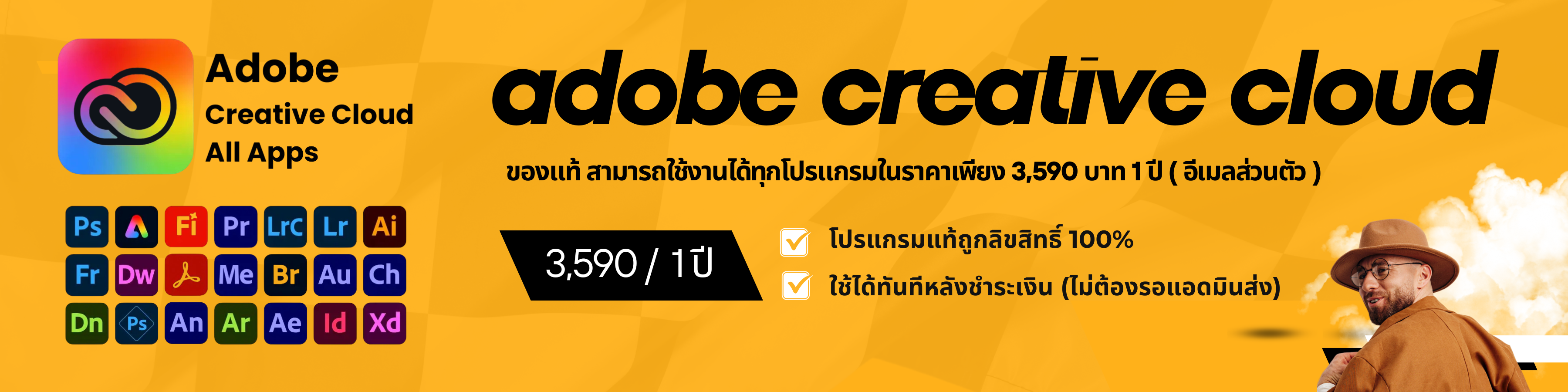 adobe creative cloud